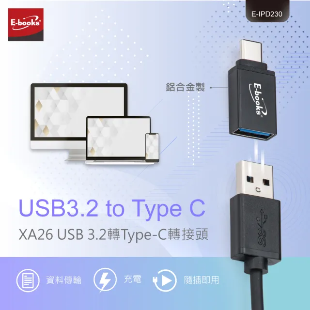 【E-books】XA26 USB 3.2轉Type-C轉接頭