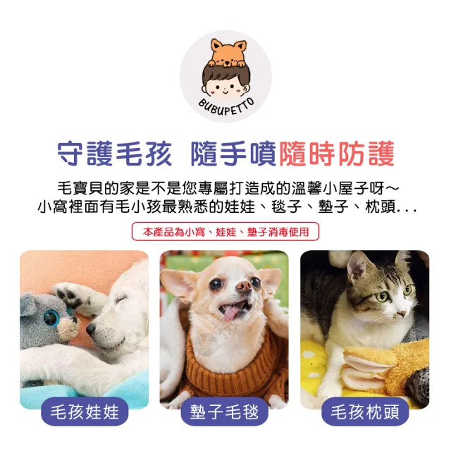 【BUBUPETTO】毛孩愛家用免稀釋次氯酸水500mlx1瓶(毛小孩 寵物 小家)