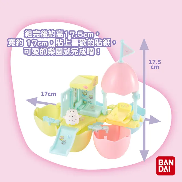 【台隆手創館】角落小夥伴樂園入浴球/泡澡球組合