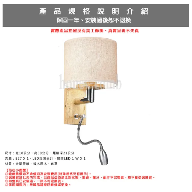 【Honey Comb】北歐風布罩床頭壁燈(FG62382．FG62383．FG62384)