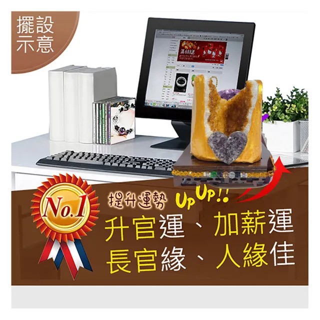 【A1 寶石】//出清下殺//挖寶區-烏拉圭黃水晶鎮加愛心糖霜紫水晶設計師款-同晶洞能量/招財/開運/桃花運旺