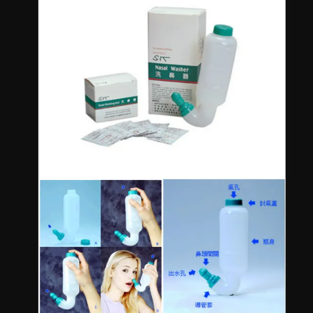 【Nasal Wash 士康】洗鼻器(一入)