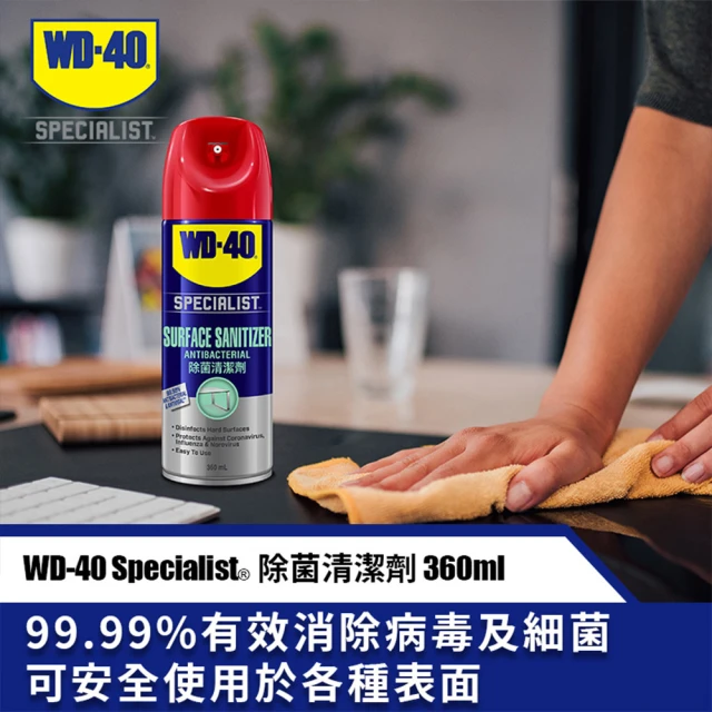 【WD-40】SPECIALIST 除菌清潔劑(WD40)