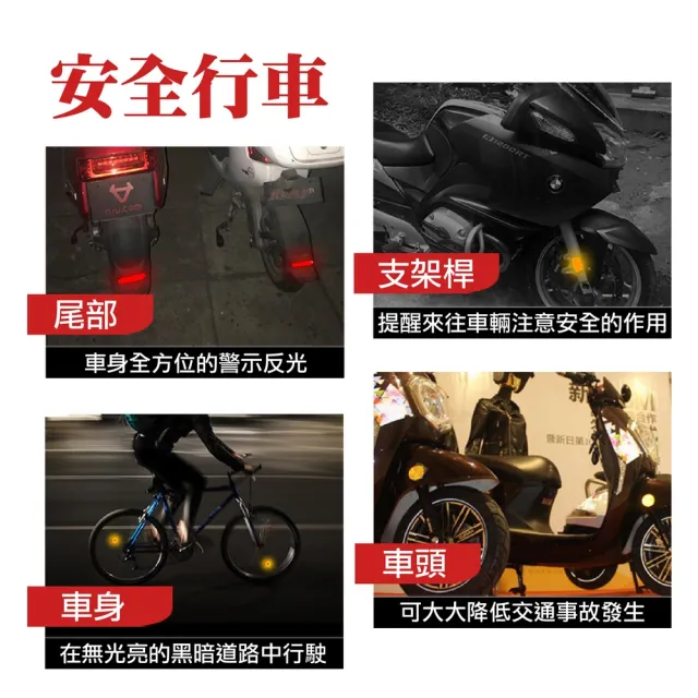 【kurumapop】機車反光片2入 多款可選(反光警示貼/ 反光貼/安全反光片)