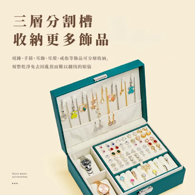 【不可方物】大容量皮革雙層首飾盒(防塵防潮 手鐲收納 戒指 耳環 項鍊 飾品盒 珠寶盒 珠寶箱 手錶盒)