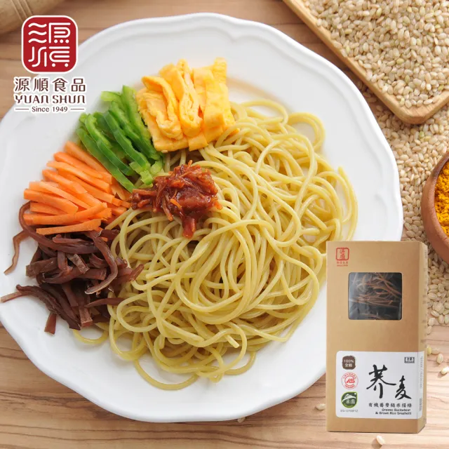 【源順】家常有機麵條系列240g/盒(無麩質麵條_米麵條)