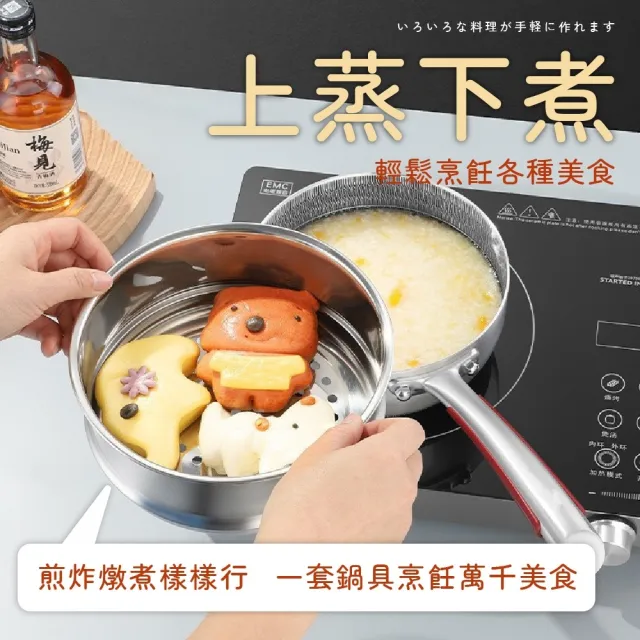 【Nick Shop】316雪平鍋蒸煮兩用不沾鍋 免運費(美食鍋/料理鍋/湯鍋/蒸煮鍋/鍋子/蒸籠/宿舍鍋/316不鏽鋼)