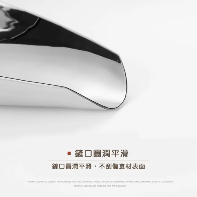 【瑞典廚房】304不鏽鋼 咖啡豆鏟 冰塊鏟 茶葉杓(29.5cm)