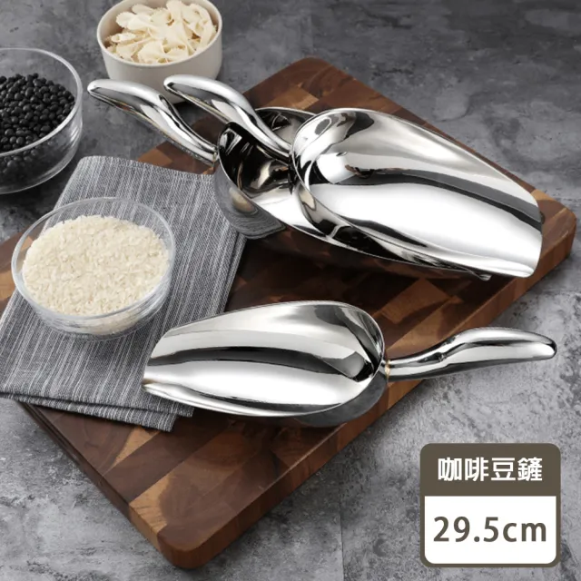 【瑞典廚房】304不鏽鋼 咖啡豆鏟 冰塊鏟 茶葉杓(29.5cm)