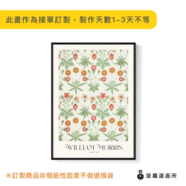【菠蘿選畫所】William Morris 雛菊-50x70cm(復古花卉圖騰掛畫/臥室裝飾畫/開店送禮)