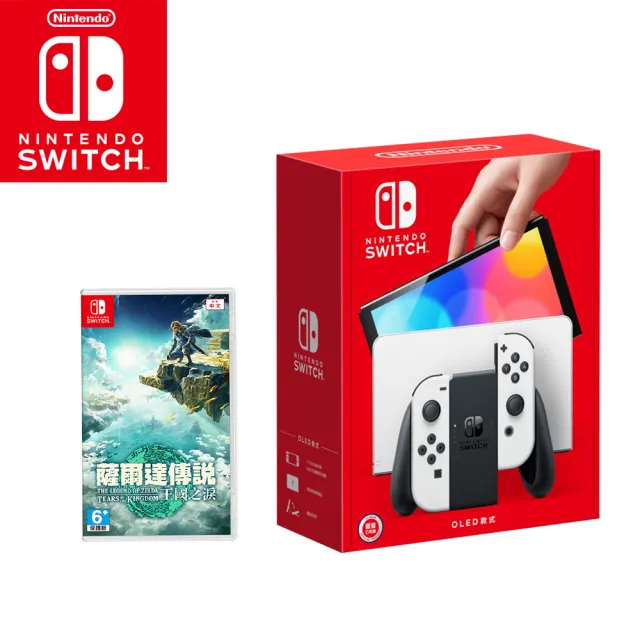 【Nintendo 任天堂】Switch OLED白色主機+《王國之淚》附《9H鋼化貼》