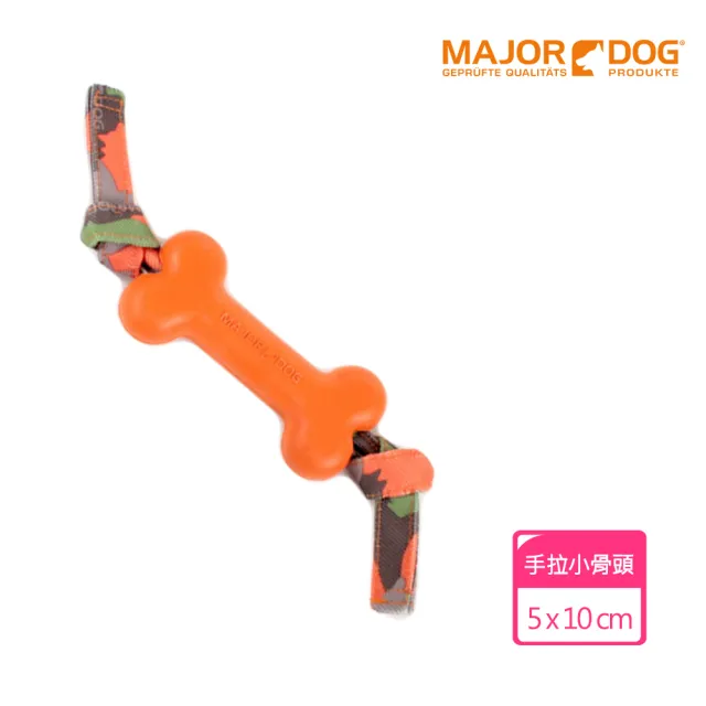 【Major Dog】手拉小骨頭 狗玩具 互動玩具(抗憂鬱玩具 寵物玩具 無毒玩具 耐咬玩具)