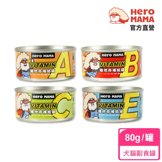 【HeroMama】維他命補給罐80g(犬貓副食罐/貓副食罐/狗副食罐/貓罐頭/狗罐頭)