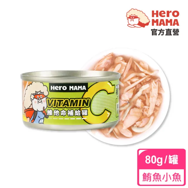 【HeroMama】維他命補給罐80g(犬貓副食罐/貓副食罐/狗副食罐/貓罐頭/狗罐頭)