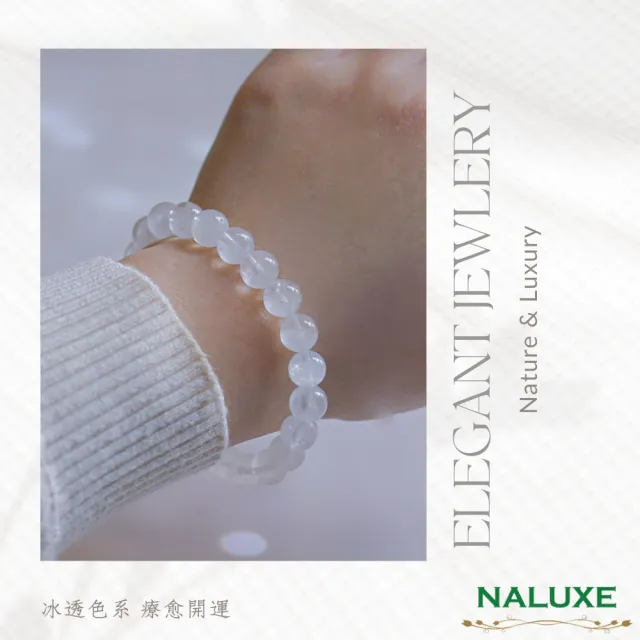 【Naluxe】白水晶 開運手鍊(意象白水晶 水晶之王)