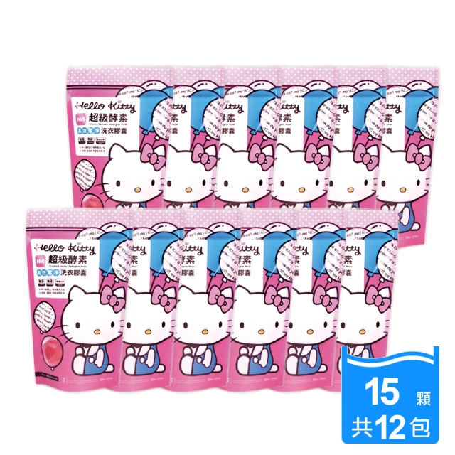 【HELLO KITTY】高效潔淨洗衣膠囊15顆x12包(紅球)