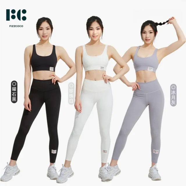 【FIZZCOCO】現貨05 基礎中低強度運動背心 女健身跑步瑜珈帶胸墊內衣共3色(曜石黑 珍珠白 冰月灰)
