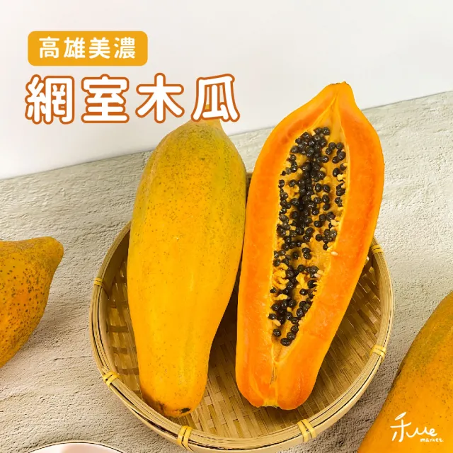 【禾ME】外銷級台農二號木瓜10斤X2箱(大顆裝)
