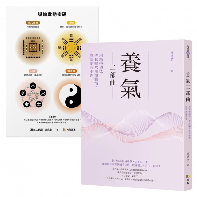 靈性療癒的祕密•覺察振動療法：應用量子導引，有效治癒身體與心