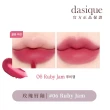 【Dasique】奶油玫瑰唇釉 3g(韓國官方授權正品保證)