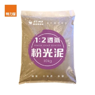 【特力屋】潤泰1:2粉光泥10kg