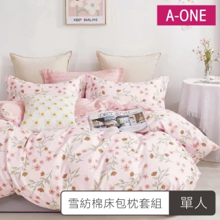 【A-ONE】雪紡棉 單人 床包枕套組(多款任選-吸濕透氣)
