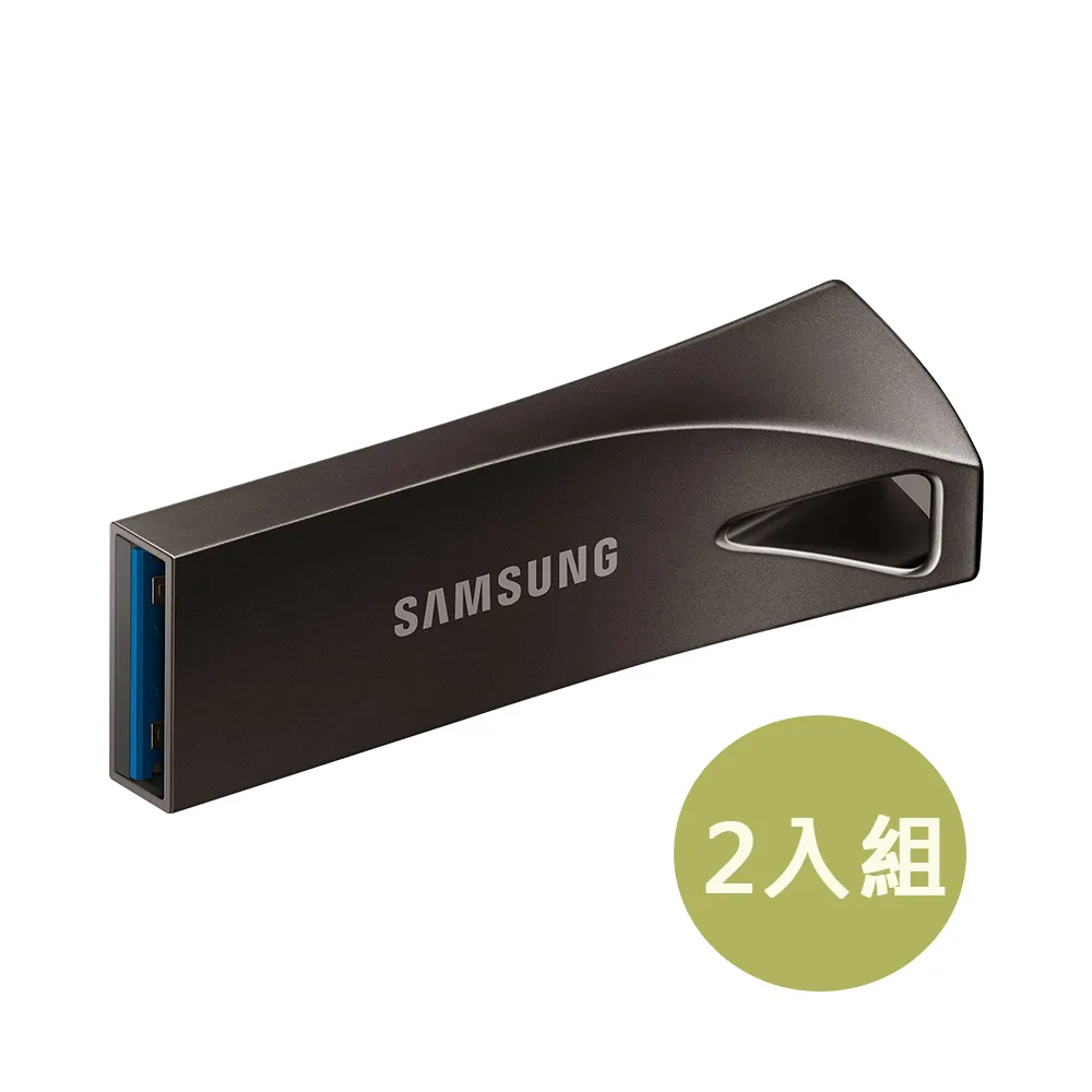 2入組★【SAMSUNG 三星】BAR Plus USB 3.1 128GB隨身碟 深空灰(MUF-128BE4)