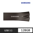 2入組★【SAMSUNG 三星】BAR Plus USB 3.1 128GB隨身碟 深空灰(MUF-128BE4)