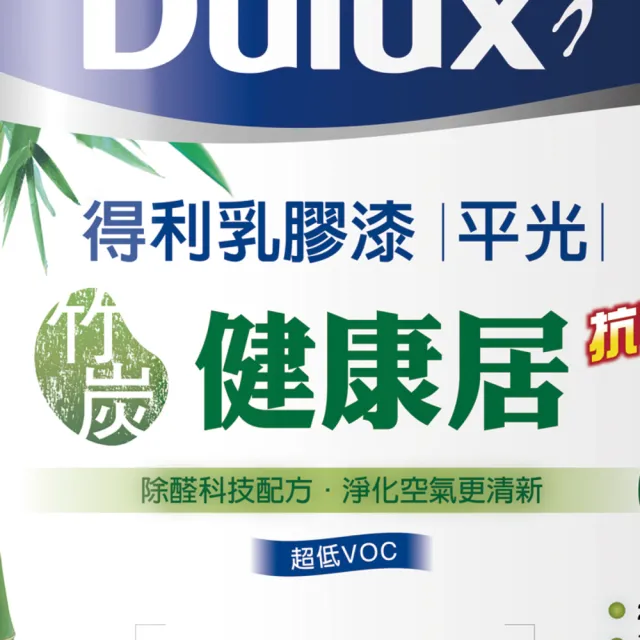 【得利】組合竹炭健康居抗甲醛乳膠漆-貝殼白-L1含3合1輕鬆上手組