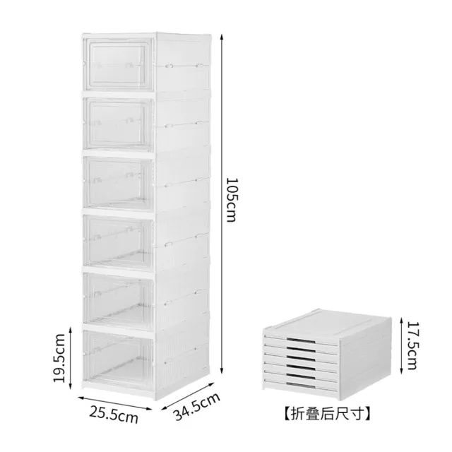 【DaoDi】鞋盒免安裝折疊一體式鞋櫃-6層款(鞋架 鞋櫃 收納盒 收納櫃 置物盒 型錄)