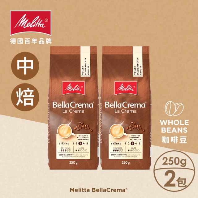 【德國Melitta美樂家】Bella Crema經典咖啡豆(250gX2包)