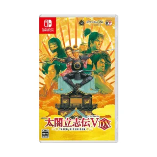 【Nintendo 任天堂】NS Switch 太閤立志傳 V DX 中文版(支援中文)