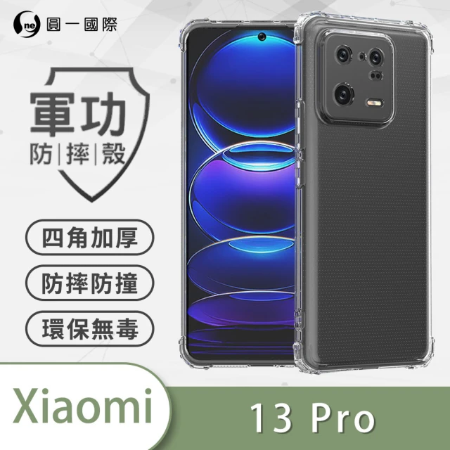 【o-one】Xiaomi小米 13 Pro 軍功防摔手機保護殼