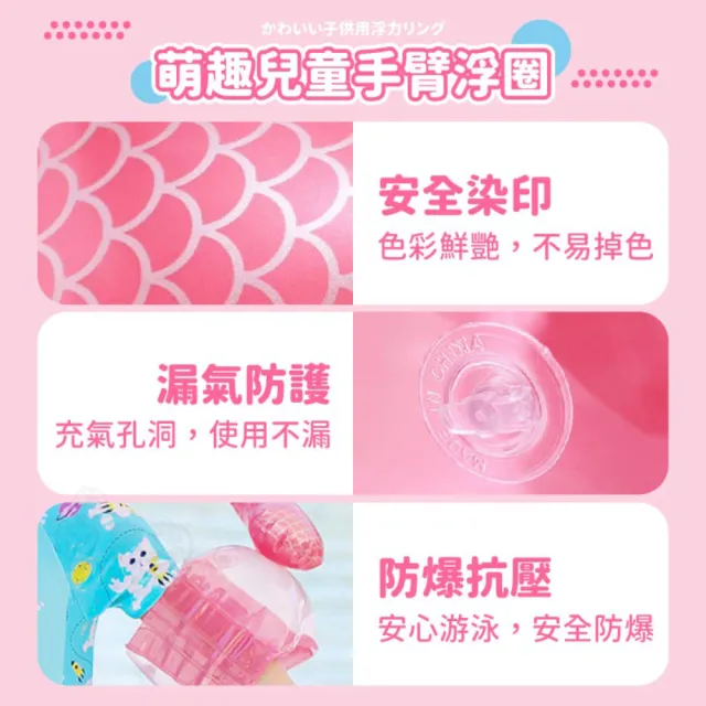【Finger Pop 指選好物】兒童手臂浮力圈一對-造型款(游泳圈/免充氣/救生圈/浮力背心)