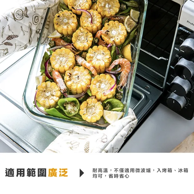 【小茉廚房】鋼化 耐熱 玻璃烤盤(1L)