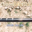 碳纖維 三節可調式登山杖(旋轉式 避震伸縮 單入組 顏色任選 戶外休閒 伸縮杖 收納便利)