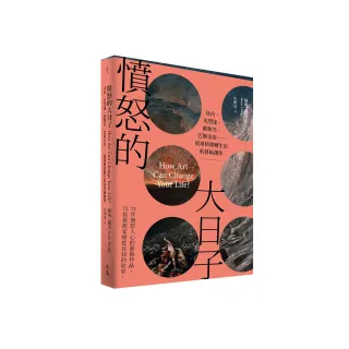 憤怒的大日子：莫內、芙烈達、歐姬芙、巴斯奇亞……從壞情緒轉生出的藝術創作