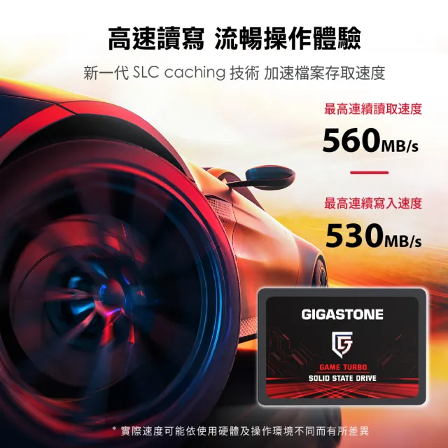 【GIGASTONE 立達】Game Turbo SSD 2TB SATA III 2.5吋固態硬碟(最高讀取速度560MB/s)