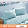 【MIT iLook】台灣製 文青純色絲柔棉枕套2入(多款可選)