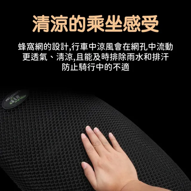 【kurumapop】機車透氣網格坐墊 機車座墊套 摩托車椅墊套 網墊套 通用型座套