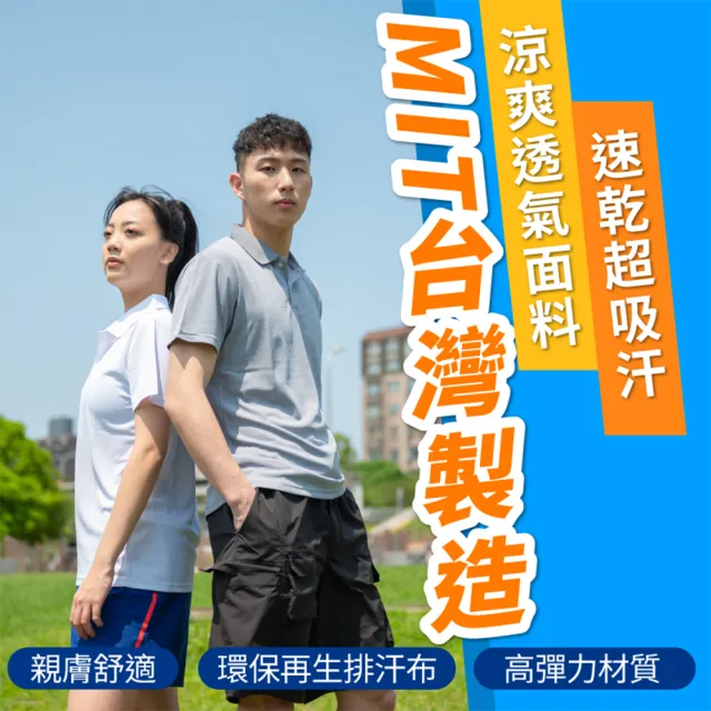 【NVDO】超值三件組-MIT台灣製吸濕排汗環保紗 POLO衫 短袖上衣 男女款 S-XL可選(素T 涼感 機能衣)
