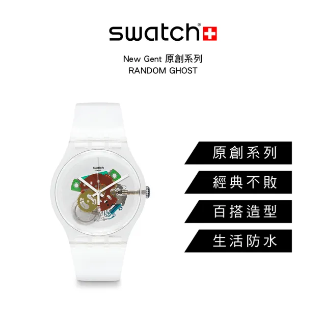 【SWATCH】New Gent 原創系列手錶 RANDOM GHOST 男錶 女錶 手錶 瑞士錶 錶(41mm)