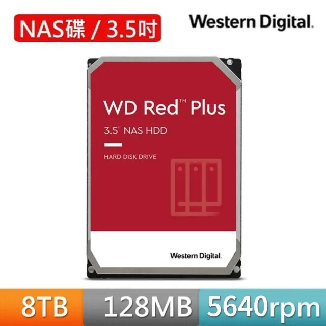 WD 威騰 (2入組) 紅標 Plus 8TB 3.5吋 5640轉 128MB NAS 內接硬碟(WD80EFZZ)