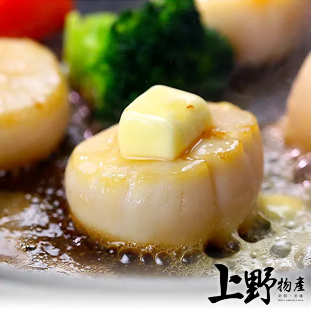 【上野物產】3包 組合大干貝 非生食