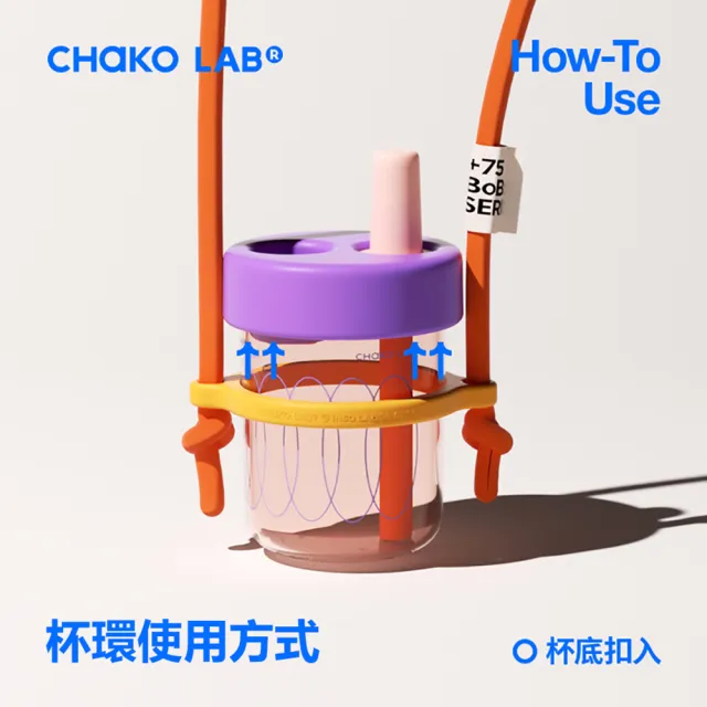 【CHAKO LAB】BOBO啵啵陶瓷保溫杯隨行杯背帶(保溫瓶)