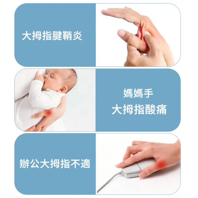 【The rare】大拇指護腕 腱鞘手護腕護具 矽膠超薄護腕帶 拇指護套(鼠標手 媽媽手 腱鞘炎)