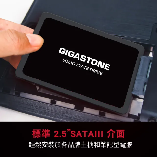 【GIGASTONE 立達】4TB SATA III 2.5吋高效固態硬碟(最高讀取速度520MB/s / 寫入速度480MB/s)