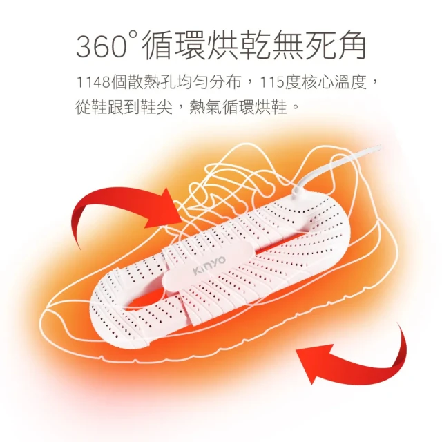 【KINYO】多功能定時伸縮烘鞋機 PTC陶瓷恆溫烘乾機 附收納袋(擺脫濕氣霉味)