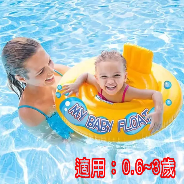 【寶盒百貨】INTEX 0-3歲嬰兒座圈泳圈 新生幼兒寶寶趴圈 嬰兒坐圈(腋下圈 趴圈 水上必備)