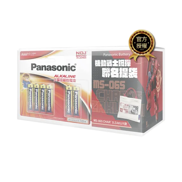 【Panasonic 國際牌】大電流鹼性電池4號30入(機動戰士聯名提袋組合)